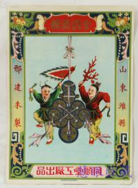 【】 民国同顺堂工厂出品金钱商标广告一枚_拍品信息_网上拍卖_出价_图片_交易_孔夫子拍卖网