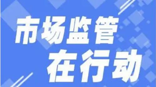 盛昊电三轮抽检不合格被处罚 经销商要注意的三个问题