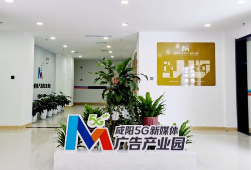 咸阳5g新媒体广告产业园愿您2021牛起来