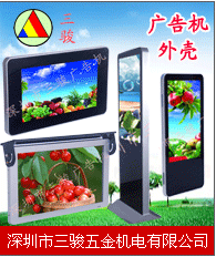 广告机外壳选深圳三骏五金机电客户至上_传媒、广电_世界工厂网